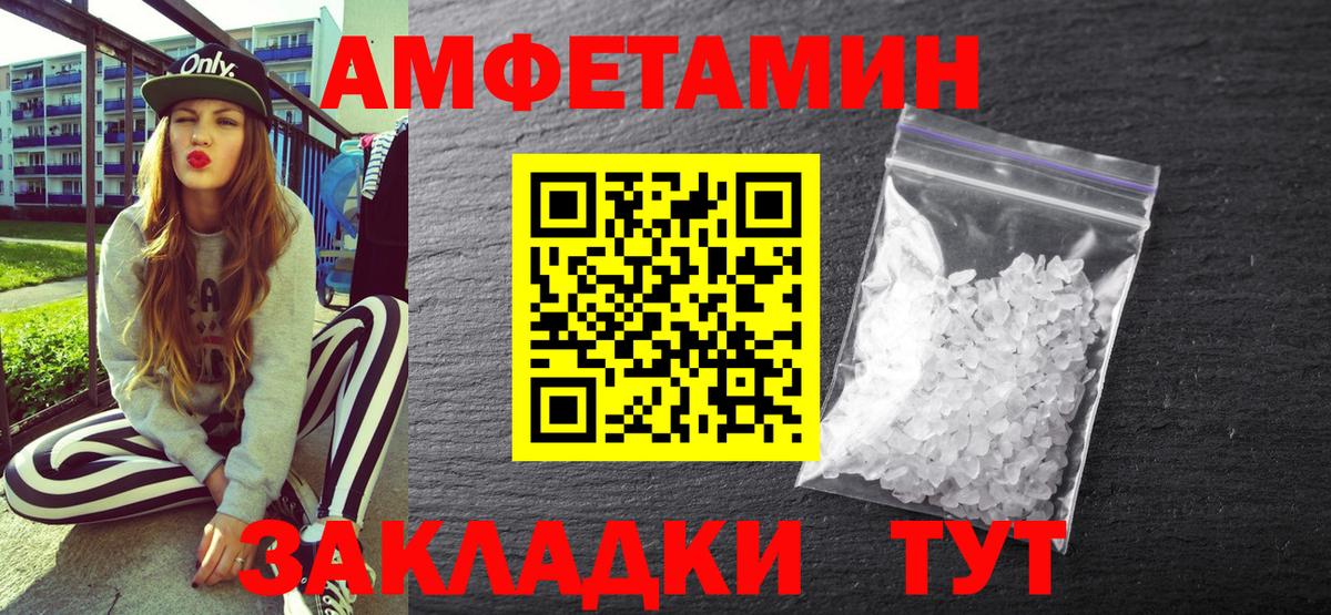 Амфетамин 97% Ирбит