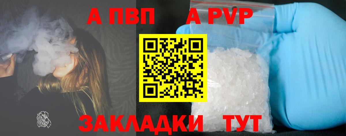 Alpha-PVP Соль Ирбит