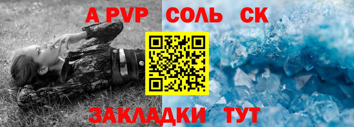 купить наркоту  А ПВП СК КРИС  Ирбит  А ПВП Соль  Вход с VPN  А ПВП Crystall 