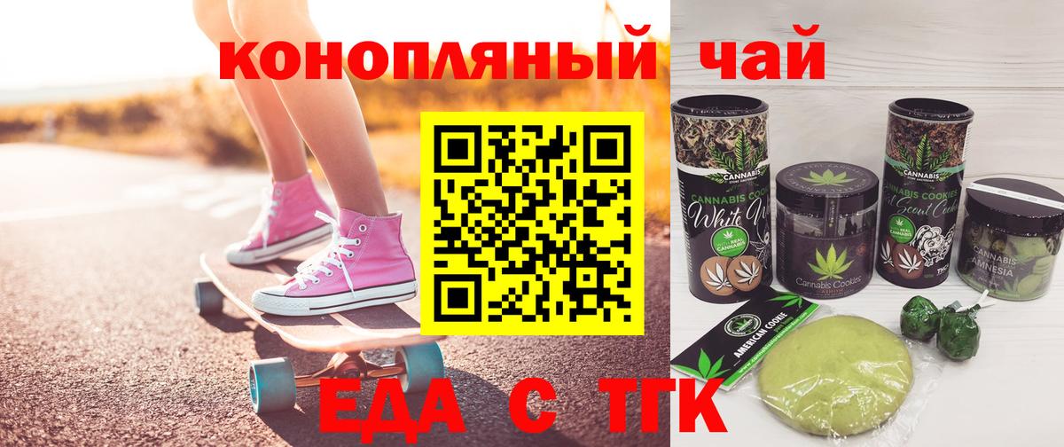 Ирбит  Печенье с ТГК конопля  Вход с VPN 
