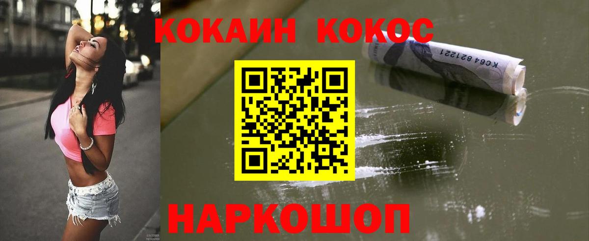 Ирбит  COCAIN Эквадор  Кокаин  КОКАИН 99%  Вход с VPN 