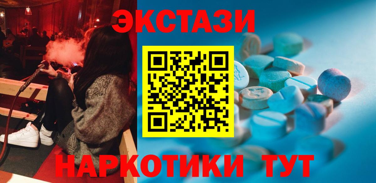 ЭКСТАЗИ  ЭКСТАЗИ 99%  Экстази Philipp Plein  Вход с VPN  Ирбит 