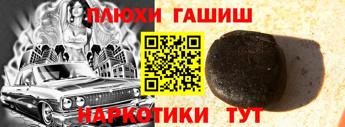 ГАШ AMNESIA HAZE  Вход с VPN  ГАШИШ индика сатива  Ирбит 