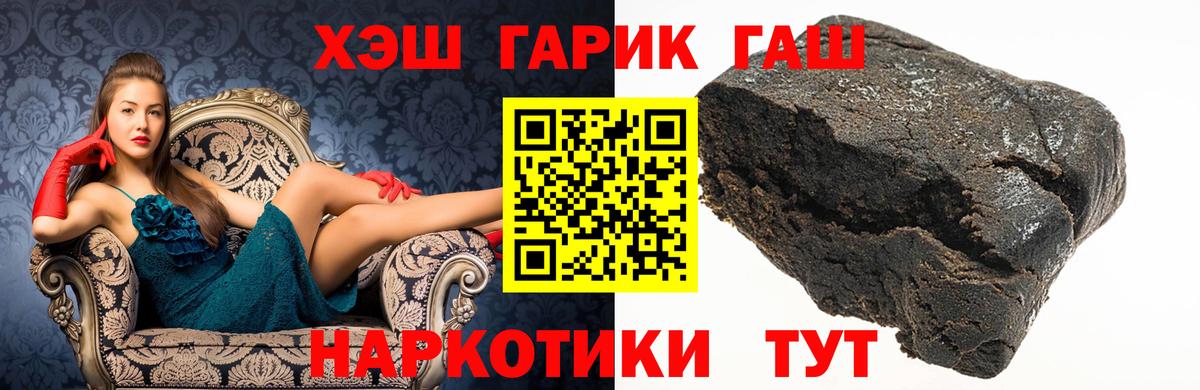 ГАШ hashish Ирбит