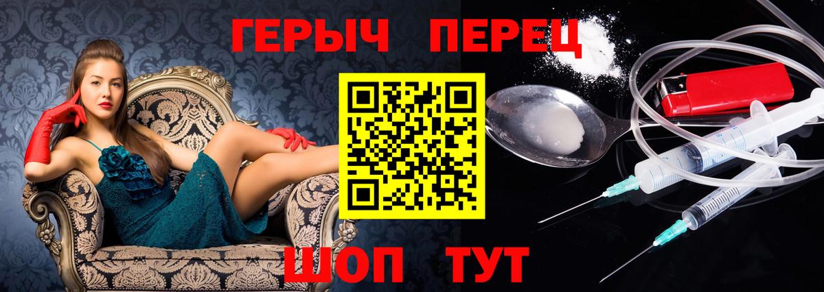 Героин гречка  Героин  Ирбит  Вход с VPN 