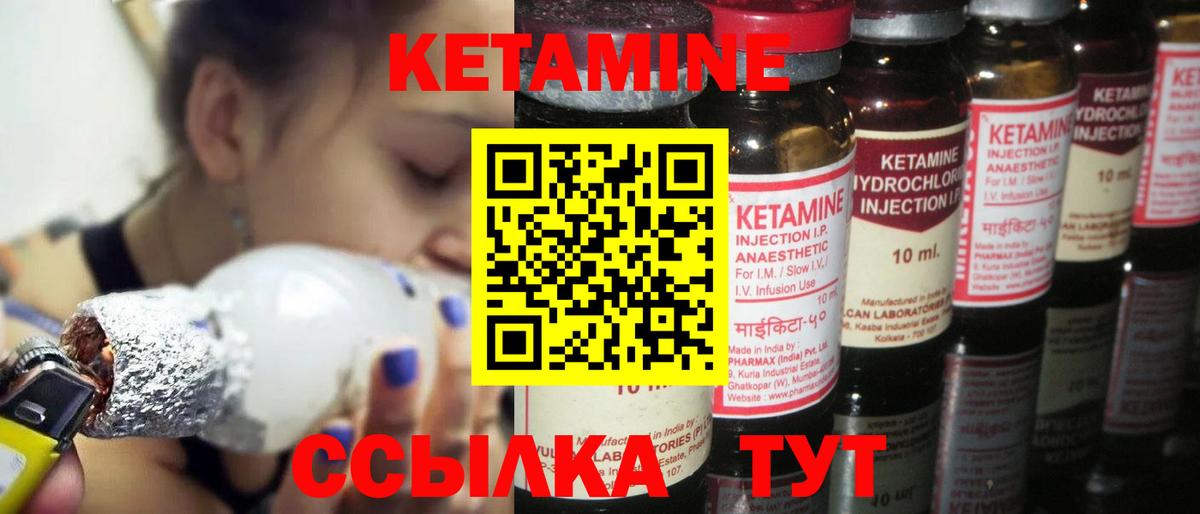 Кетамин VHQ  Вход с VPN  Ирбит 