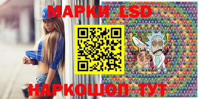 марки lsd Можайск