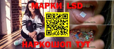 марки lsd Можайск