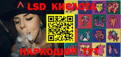 марки lsd Можайск