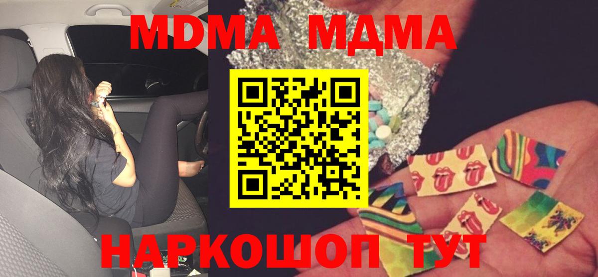 МДМА crystal Ирбит