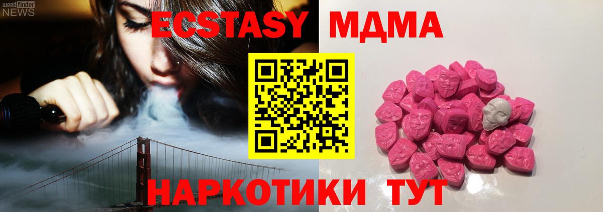 MDMA молли  Вход с VPN  MDMA VHQ  Ирбит 