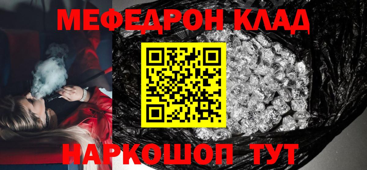 Ирбит  Мефедрон мука  МЕФ  Вход с VPN  Меф мука 