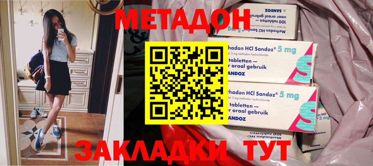 Метадон мёд  Вход с VPN  Ирбит 