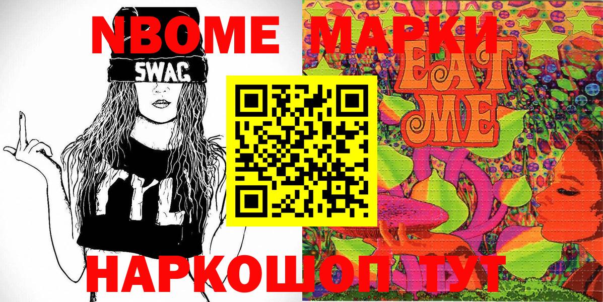где найти наркотики  Марки 25I-NBOMe  Ирбит  Вход с VPN  Наркотические марки 1500мкг  Наркотические марки 1500мкг 