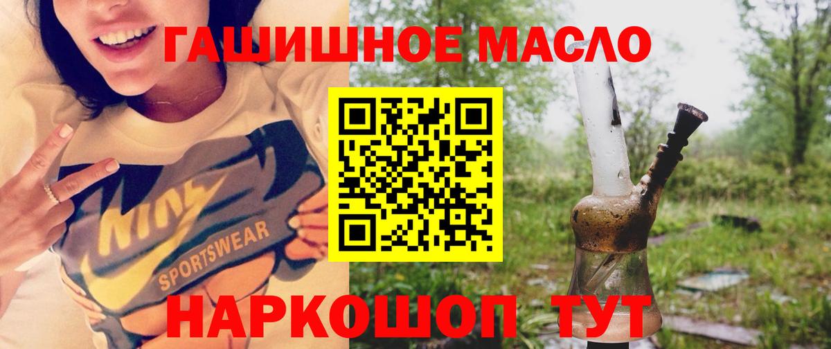 ТГК концентрат  Вход с VPN  Ирбит 